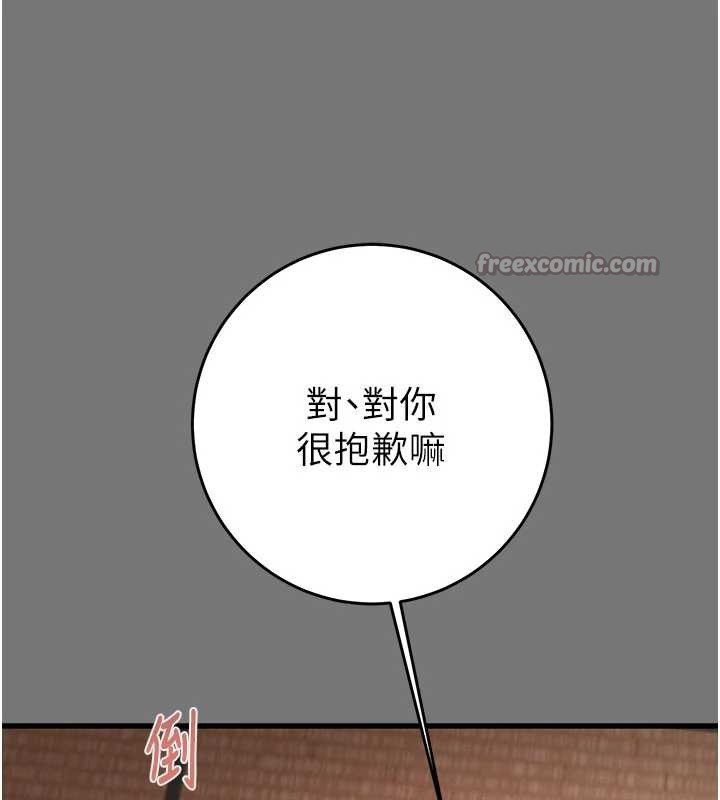 掠夺行动第76話-在電話另一邊偷情♥