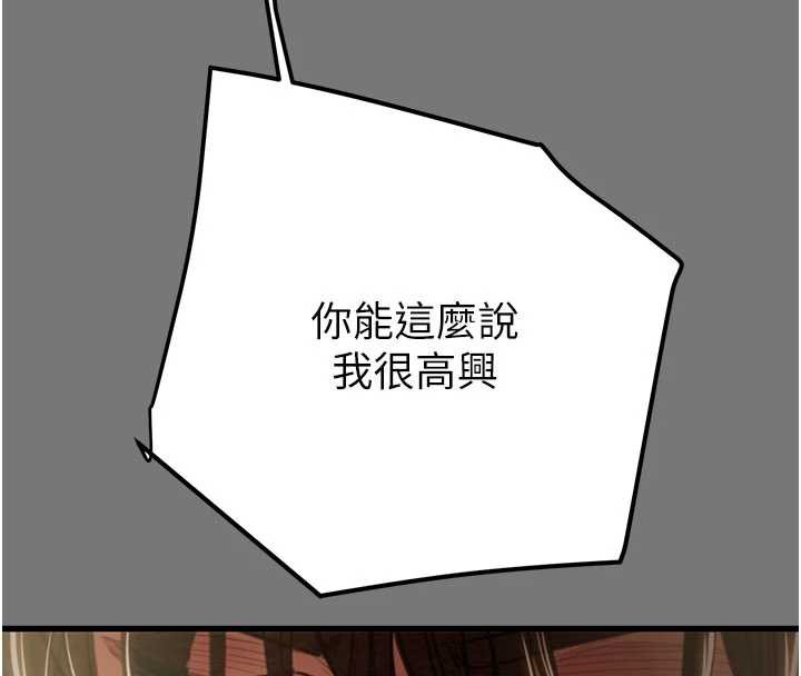 掠夺行动第76話-在電話另一邊偷情♥