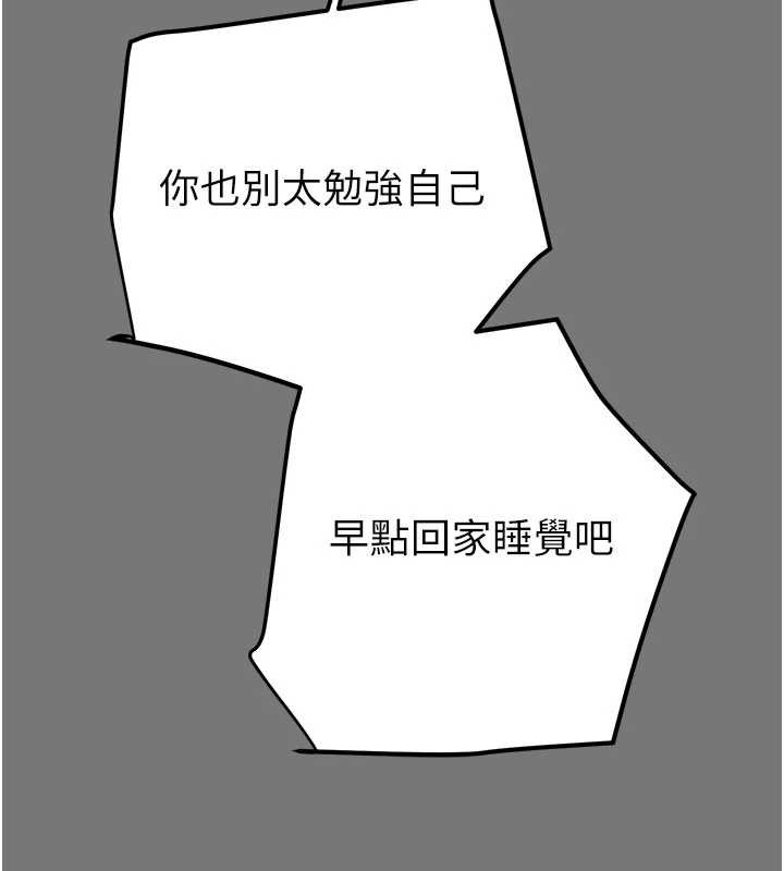 掠夺行动第76話-在電話另一邊偷情♥