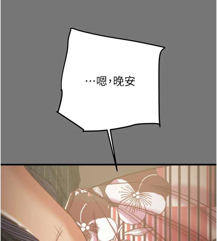 掠夺行动第76話-在電話另一邊偷情♥