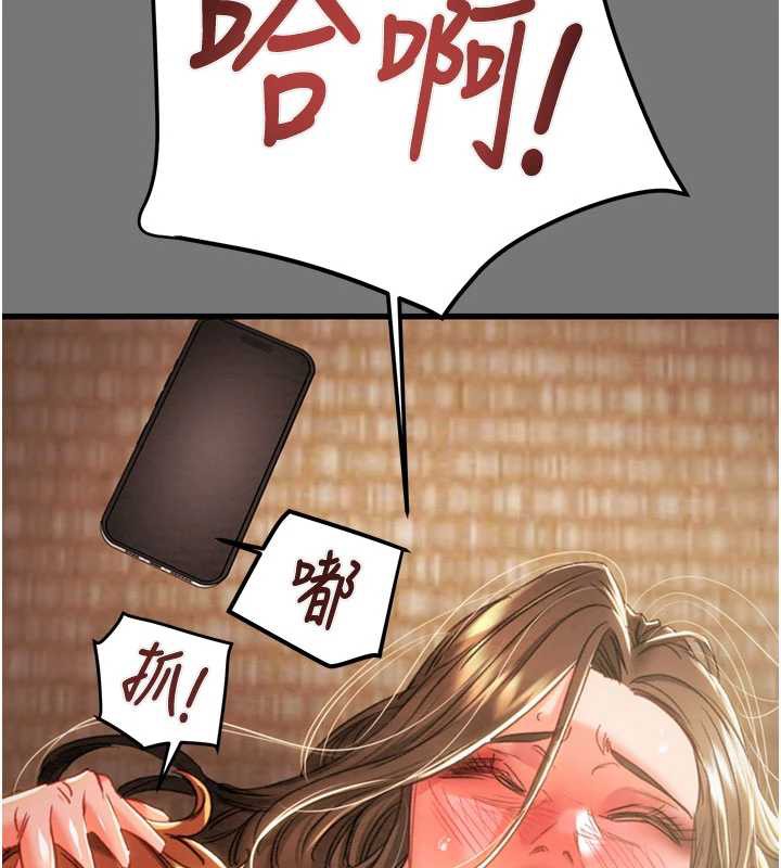 掠夺行动第76話-在電話另一邊偷情♥