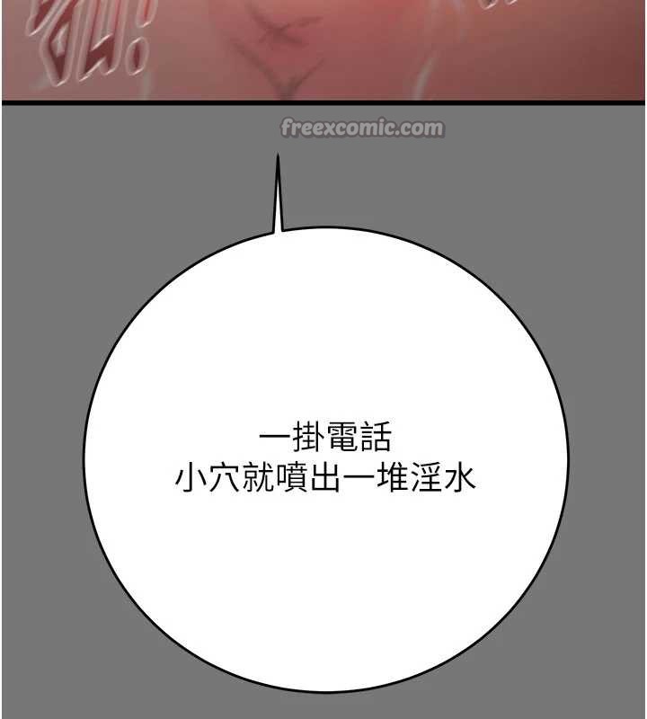 掠夺行动第76話-在電話另一邊偷情♥