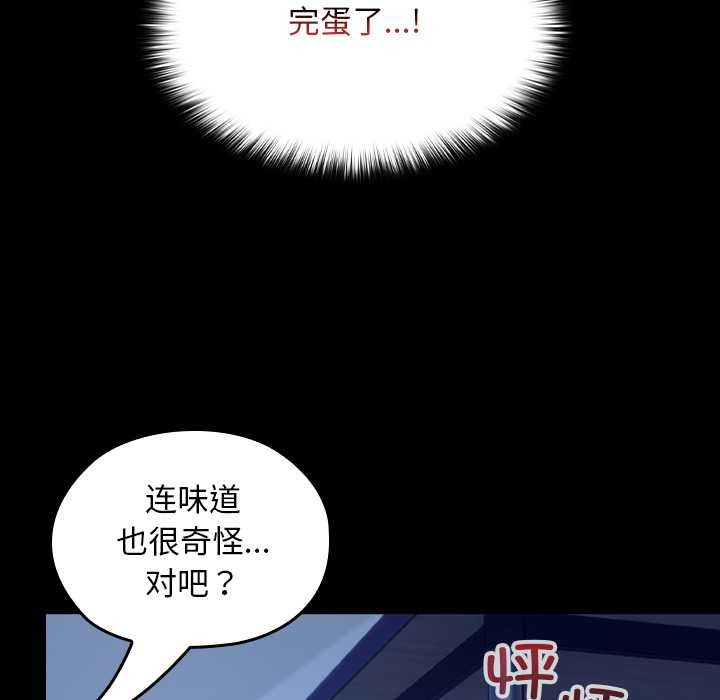 校花的双面生活第10話