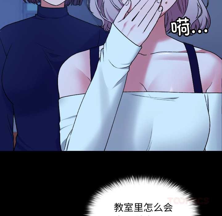 校花的双面生活第10話