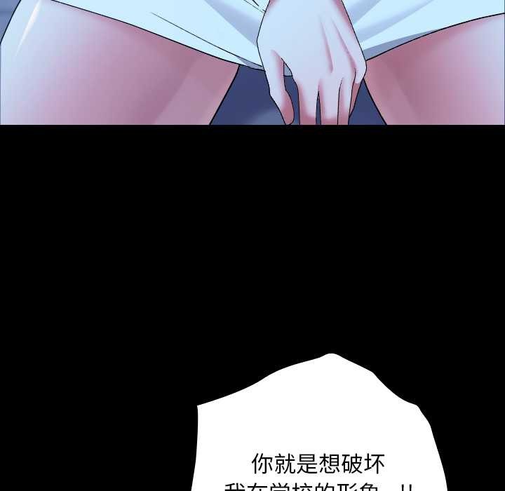 校花的双面生活第10話