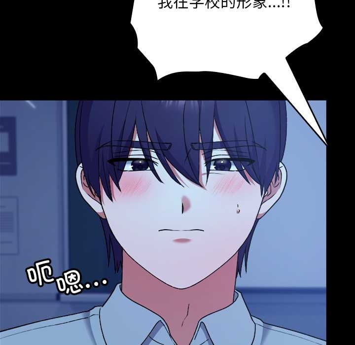 校花的双面生活第10話