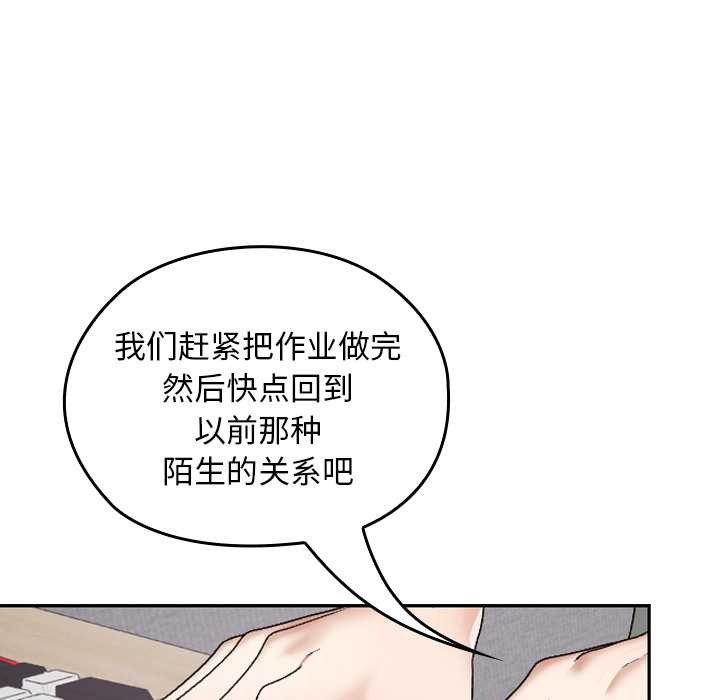 校花的双面生活第10話