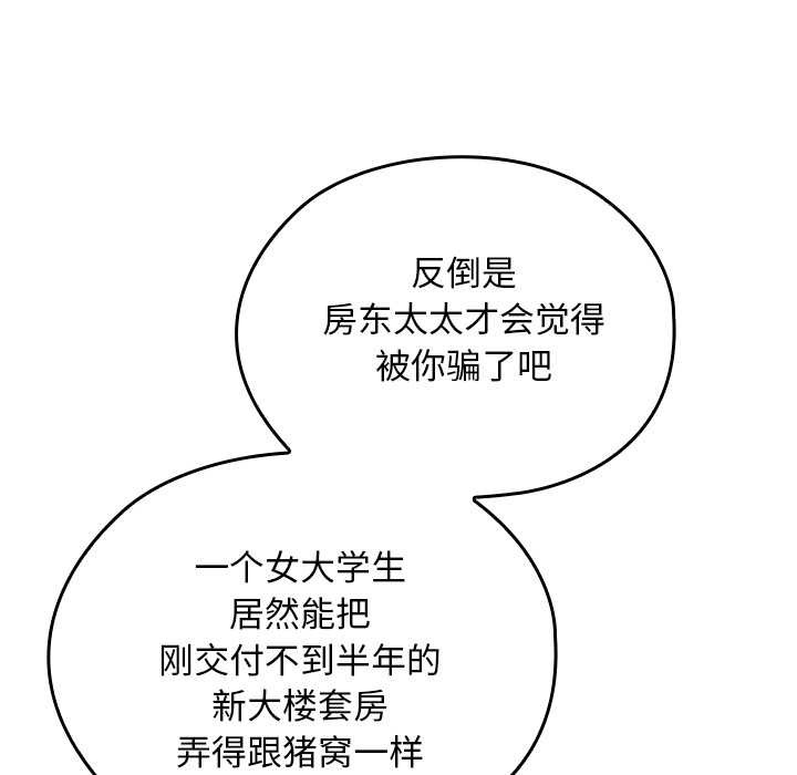 校花的双面生活第10話