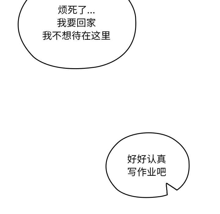 校花的双面生活第10話