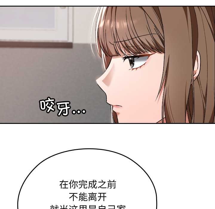 校花的双面生活第10話