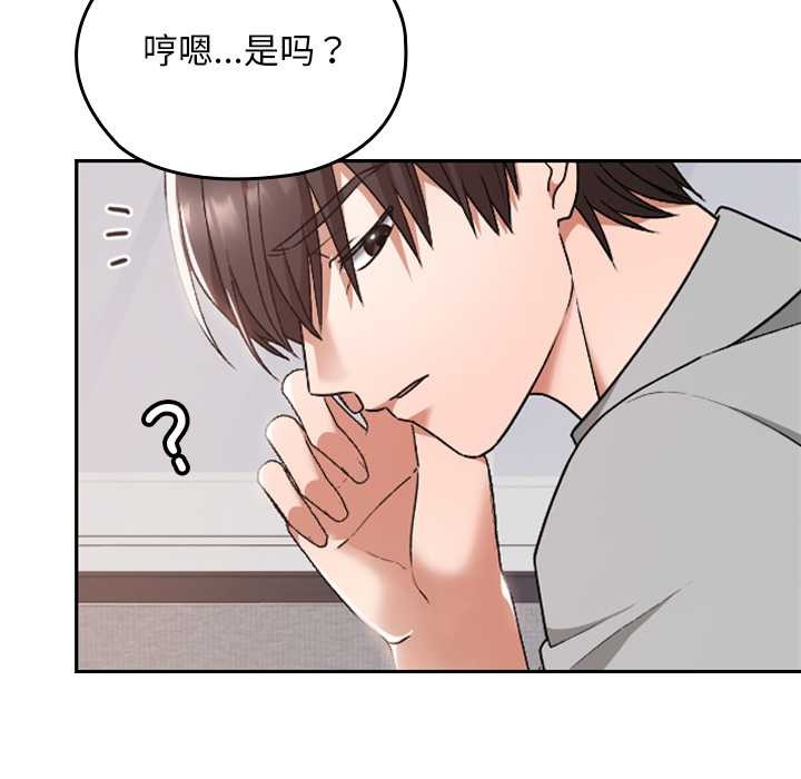 校花的双面生活第10話