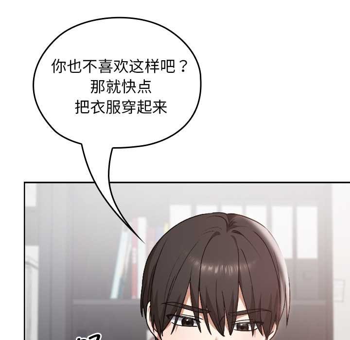 校花的双面生活第10話