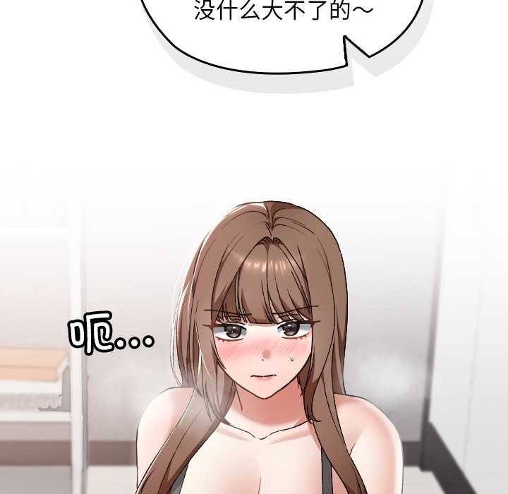 校花的双面生活第10話