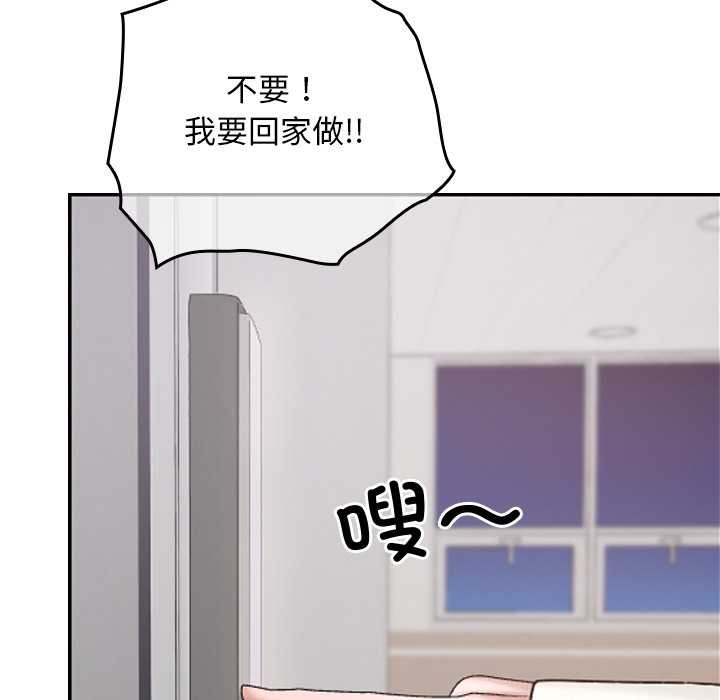 校花的双面生活第10話