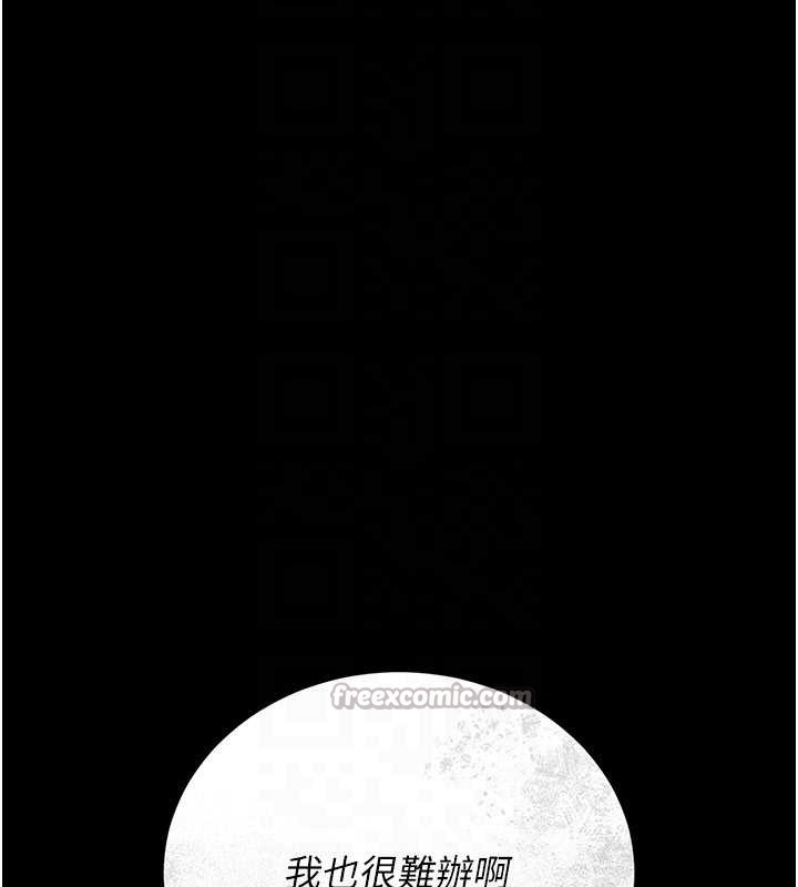 猎艷管理员第12話-妳忍得很好，給妳內射當獎勵