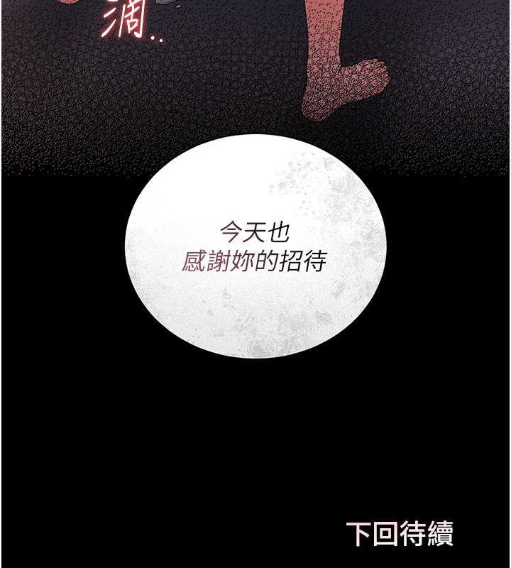 猎艷管理员第12話-妳忍得很好，給妳內射當獎勵