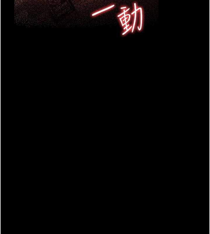 借妻条约第18話-開放式關係