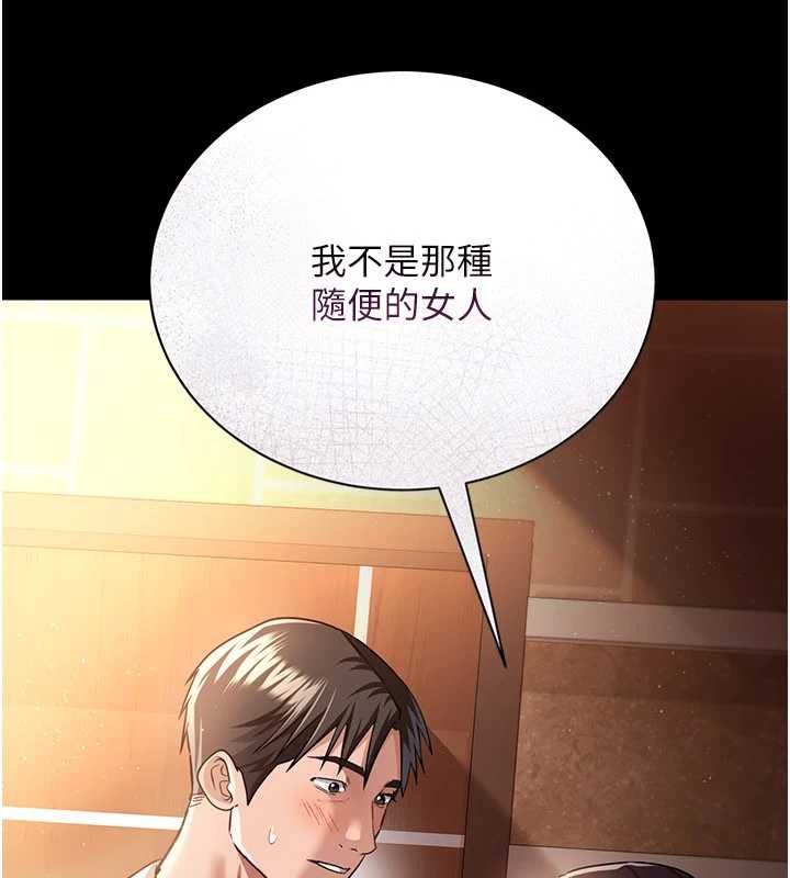 借妻条约第18話-開放式關係