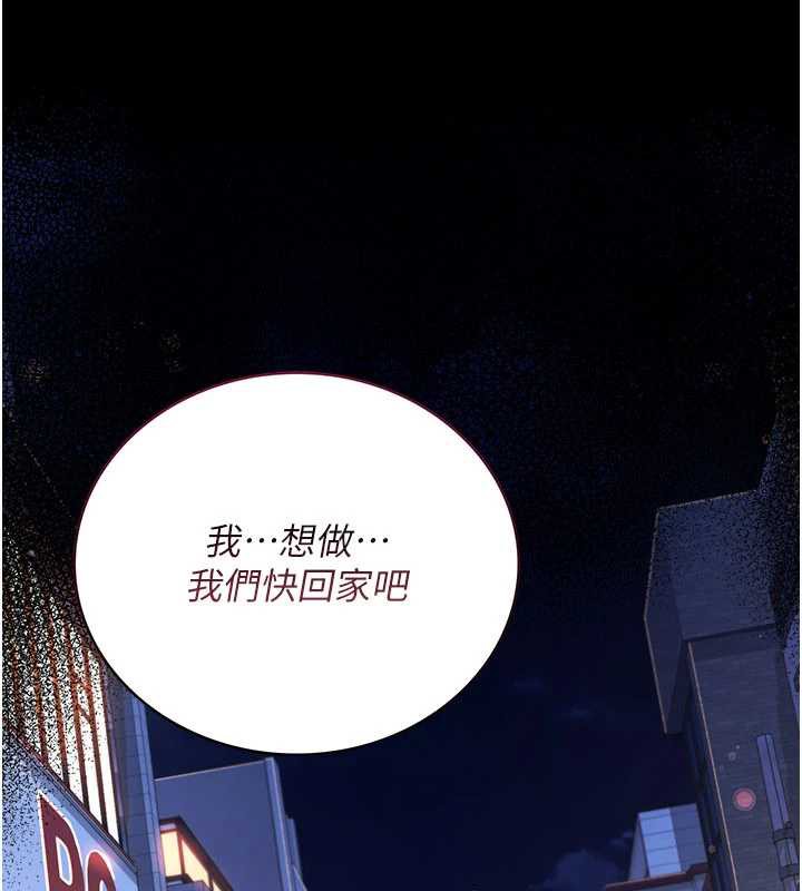 借妻条约第18話-開放式關係