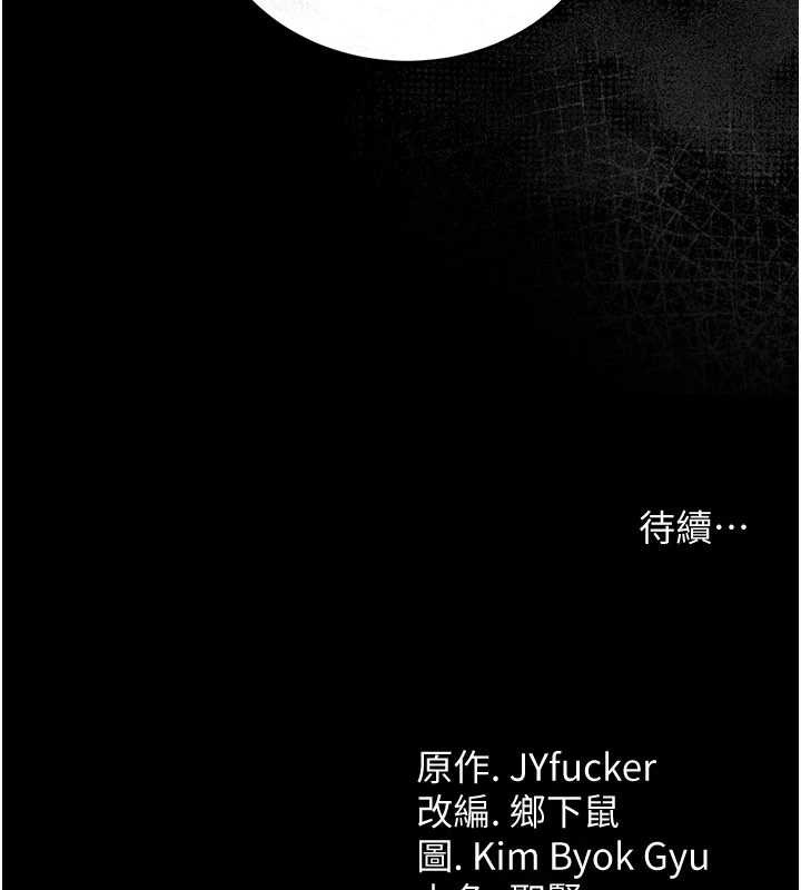 借妻条约第18話-開放式關係