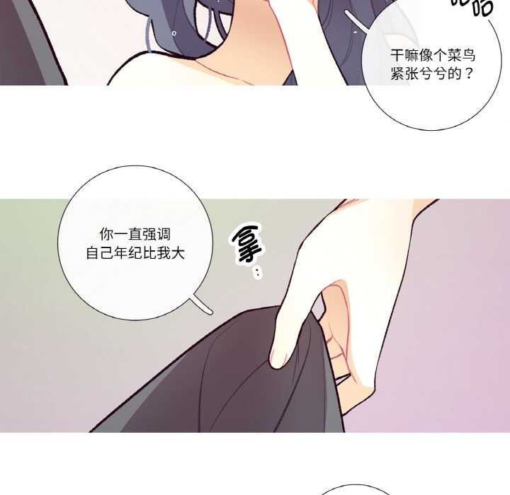 这都什么事儿啊？第15話