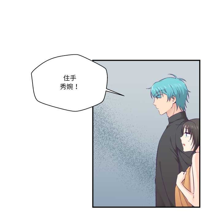 柔软的爱人第29話