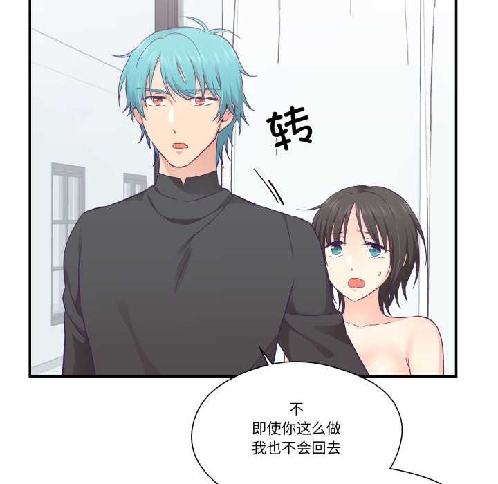 柔软的爱人第29話