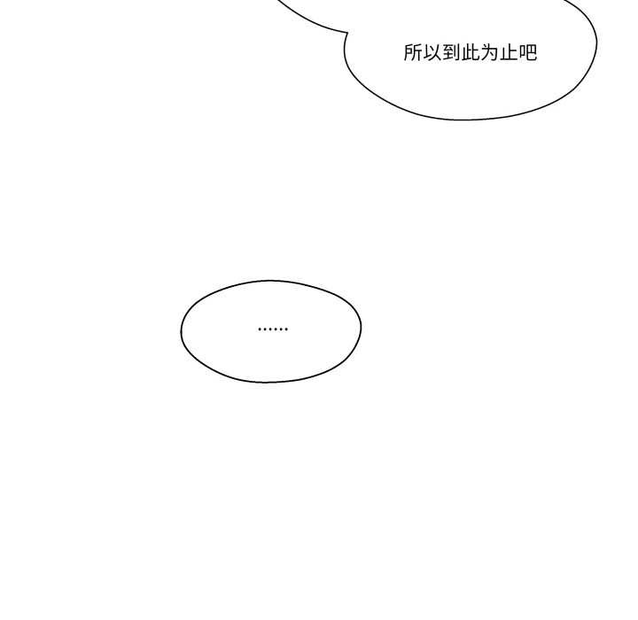柔软的爱人第29話