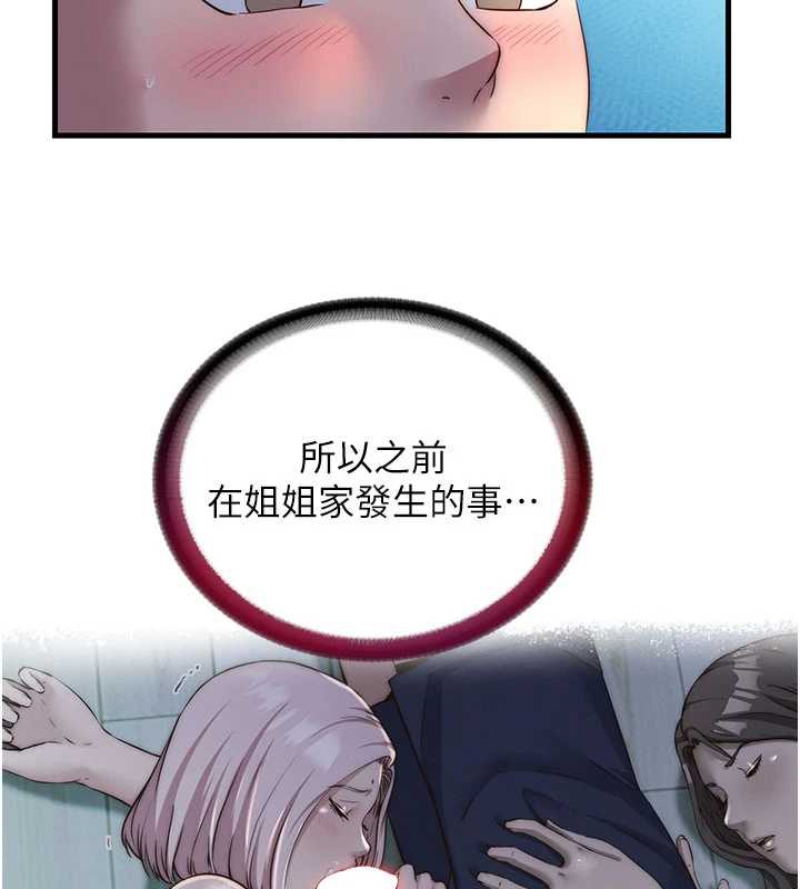 民宿精营中第31話-和姐姐大玩69