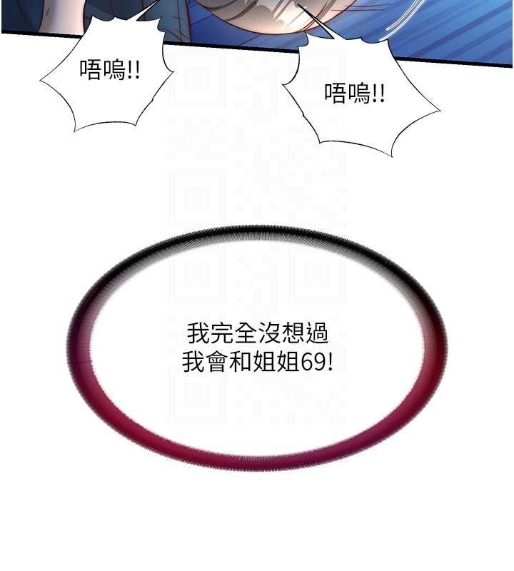 民宿精营中第31話-和姐姐大玩69