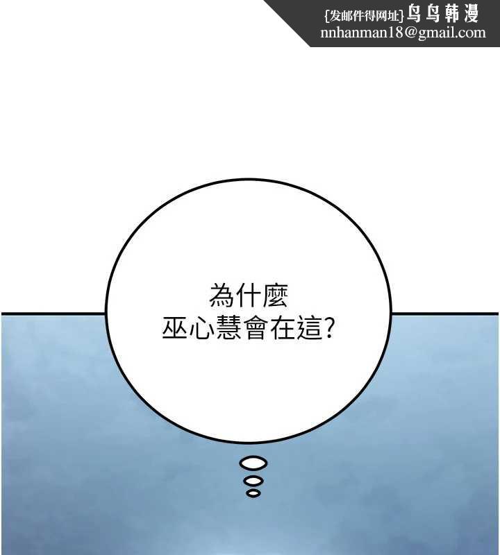 公务员的桃色副业第38話-放心交給媽媽處理♥