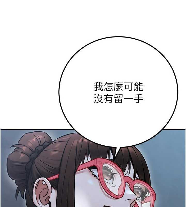 公务员的桃色副业第38話-放心交給媽媽處理♥