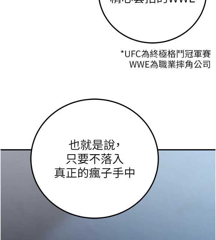 公务员的桃色副业第38話-放心交給媽媽處理♥