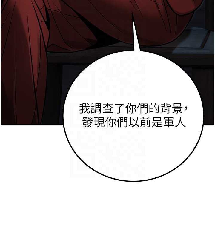 公务员的桃色副业第38話-放心交給媽媽處理♥