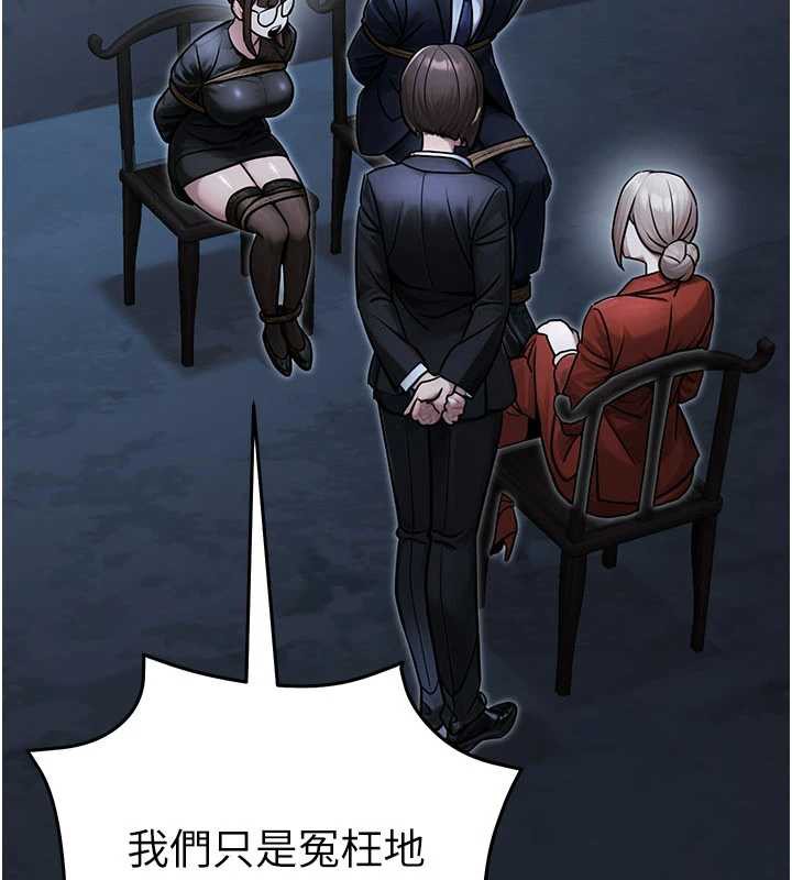 公务员的桃色副业第38話-放心交給媽媽處理♥