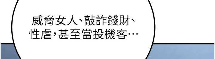 公务员的桃色副业第38話-放心交給媽媽處理♥