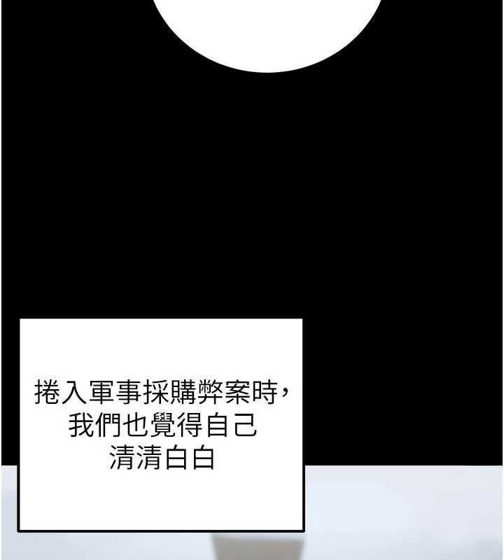 公务员的桃色副业第38話-放心交給媽媽處理♥