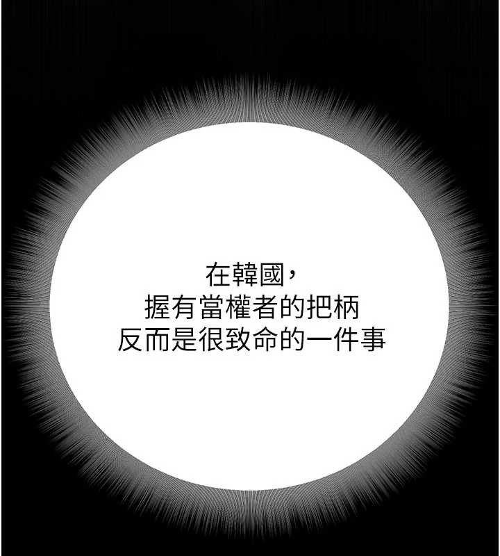 公务员的桃色副业第38話-放心交給媽媽處理♥