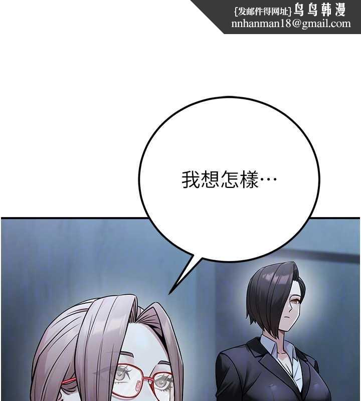 公务员的桃色副业第38話-放心交給媽媽處理♥