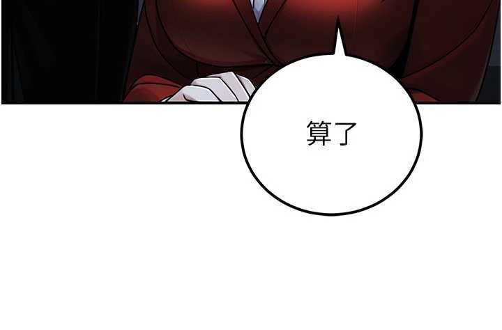 公务员的桃色副业第38話-放心交給媽媽處理♥