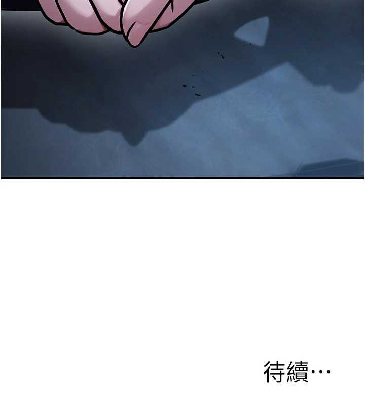 公务员的桃色副业第38話-放心交給媽媽處理♥