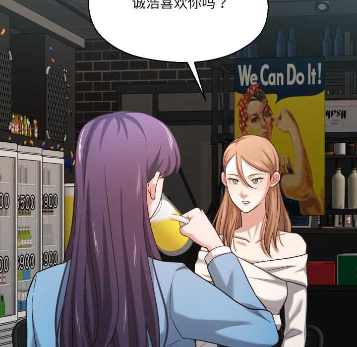 我的傻瓜男友第32話