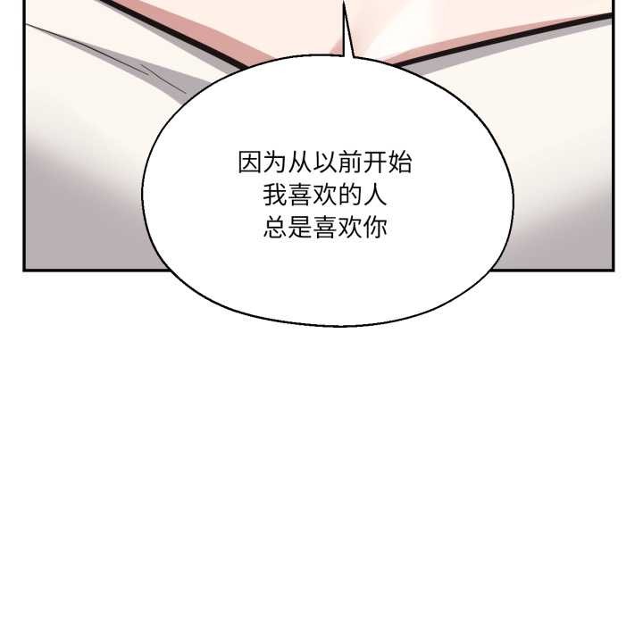 我的傻瓜男友第32話