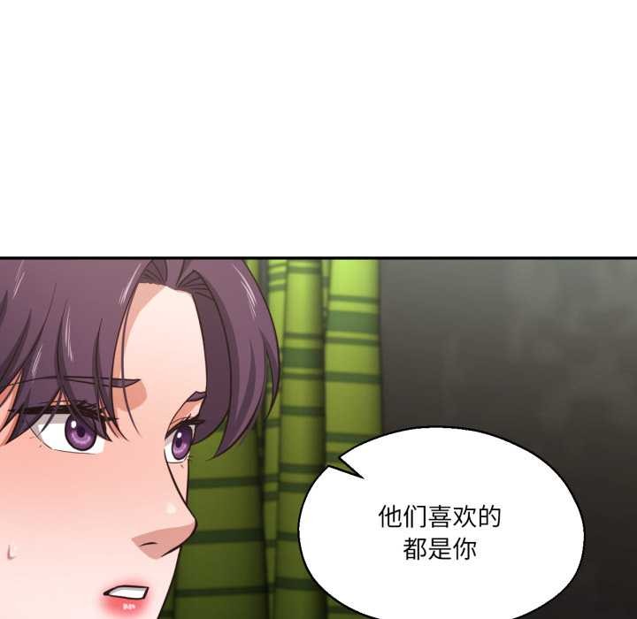 我的傻瓜男友第32話