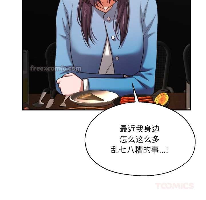 我的傻瓜男友第32話