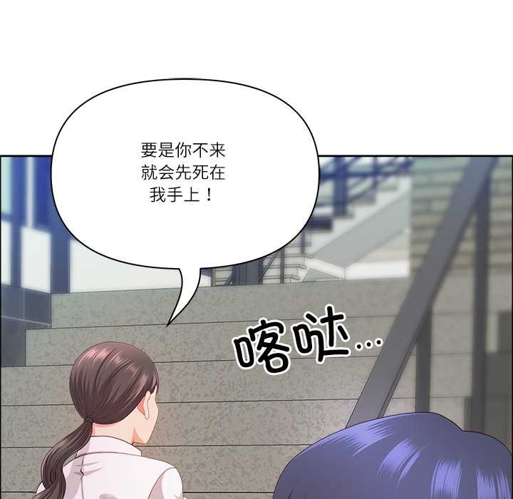 最强男人第44話