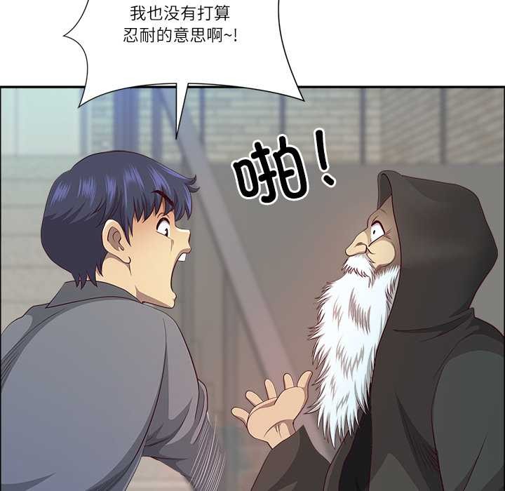 最强男人第44話