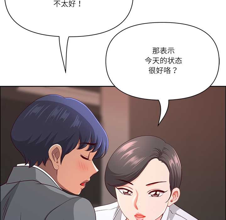 最强男人第44話