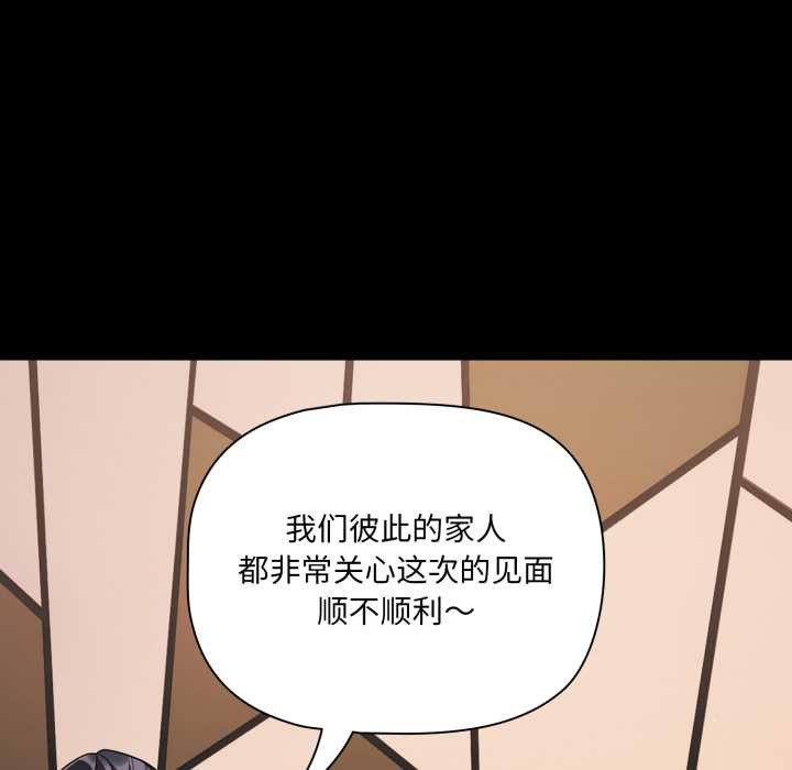 幸福来得太突然第44話
