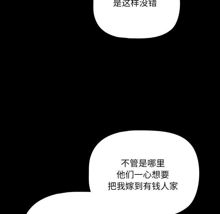 幸福来得太突然第44話
